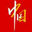 锦绣中国年丨感受过年的喜庆气氛——龙年春节庆祝活动在多国举行